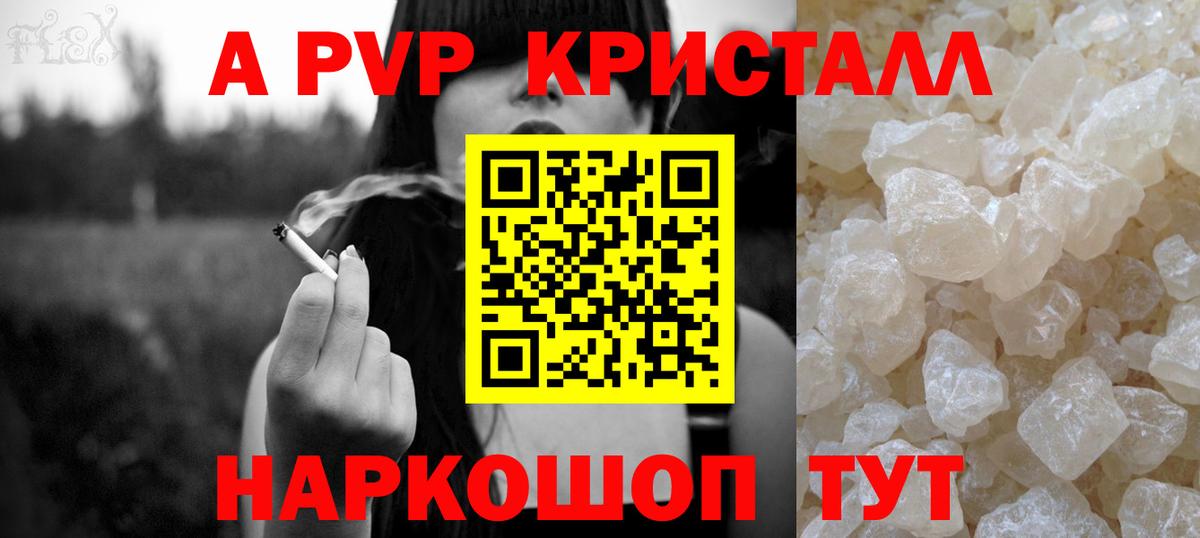APVP СК  APVP крисы CK  Alpha PVP  Урус-Мартан  Вход с VPN 