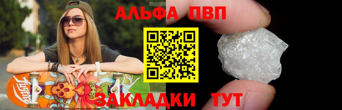 Alpha PVP Crystall  APVP  наркотики  APVP СК  Урус-Мартан 