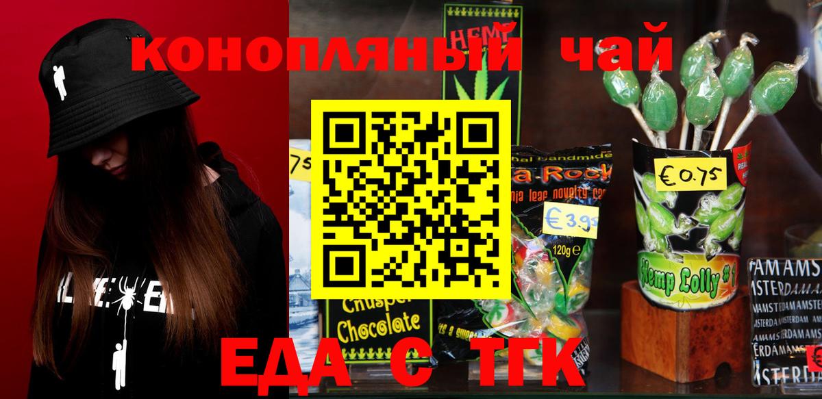 Печенье с ТГК конопля  Урус-Мартан 