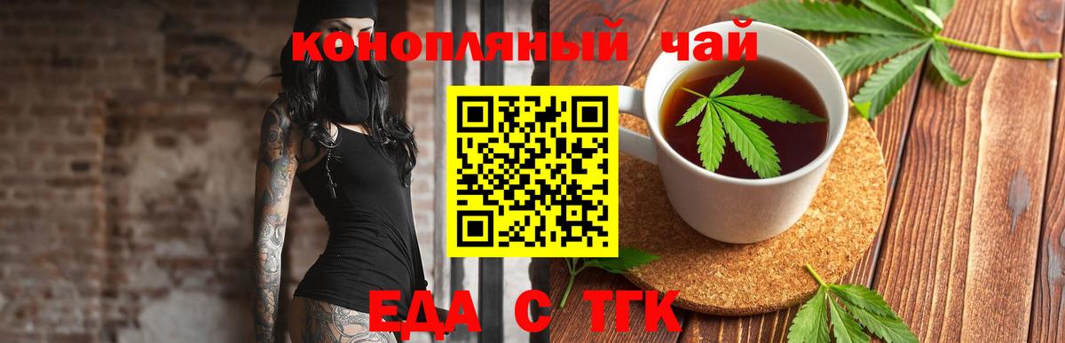 Печенье с ТГК конопля  Вход с VPN  Урус-Мартан 