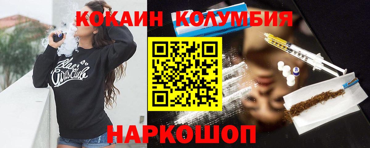 Cocaine Перу Урус-Мартан