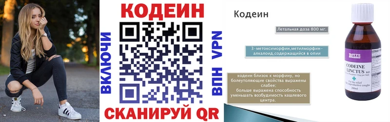 Кодеин напиток Lean (лин)  Урус-Мартан 
