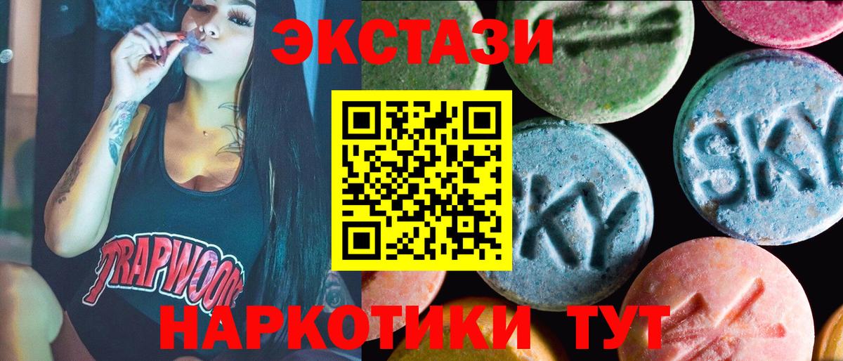 Экстази 280мг Урус-Мартан