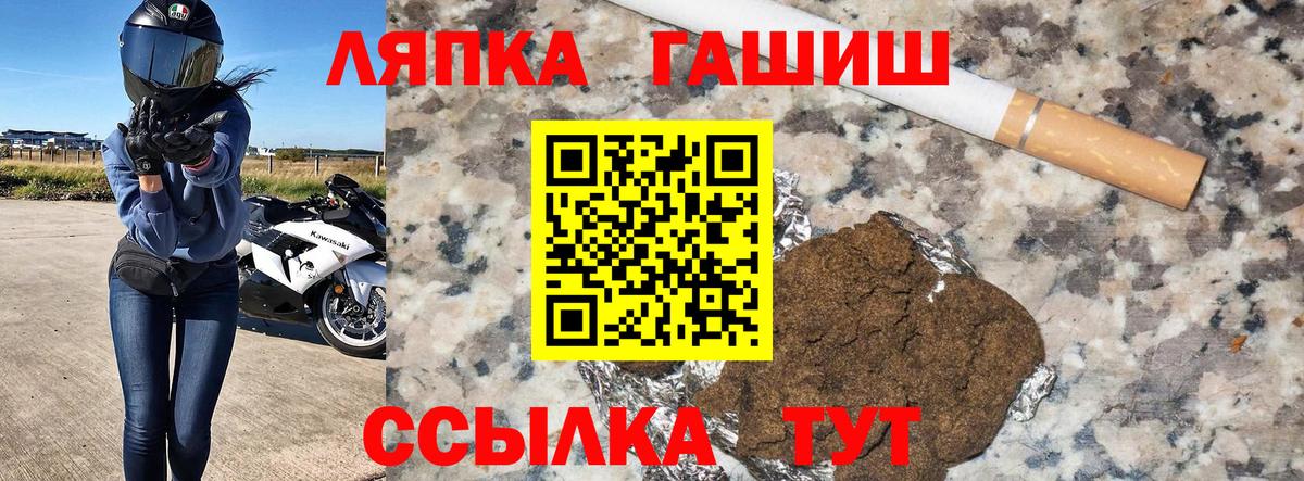 ГАШИШ хэш  Вход с VPN  Урус-Мартан  ГАШ  ГАШИШ VHQ 