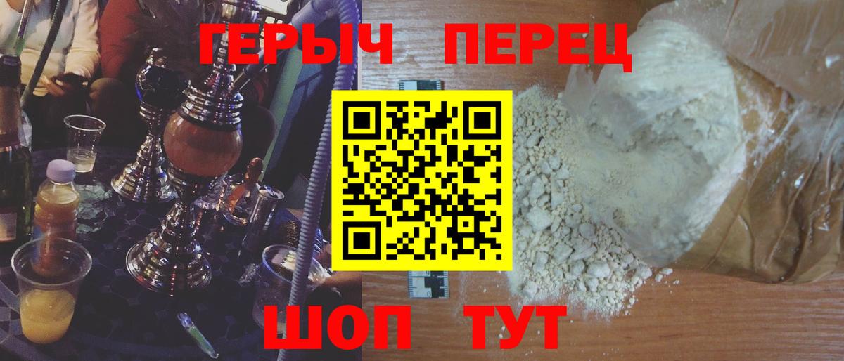 Урус-Мартан  Героин герыч  Вход с VPN 