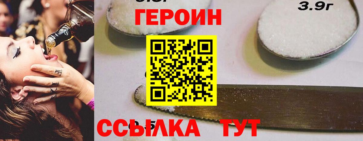 Героин Афган Урус-Мартан