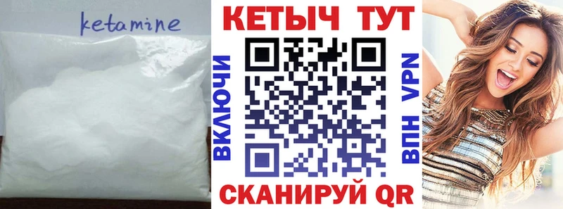 КЕТАМИН ketamine  Урус-Мартан 
