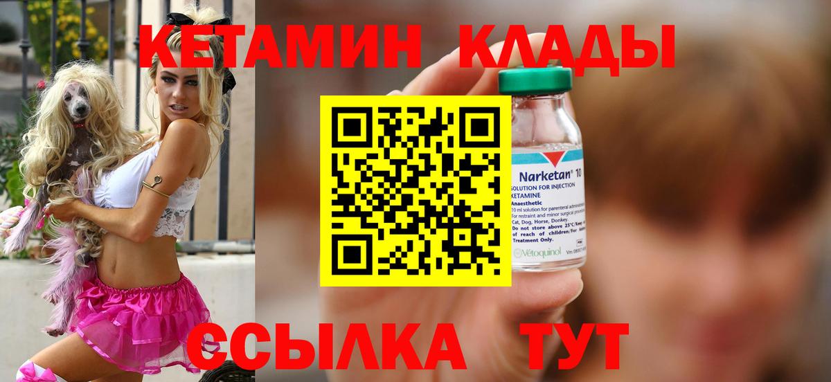 Урус-Мартан  КЕТАМИН ketamine  Вход с VPN 