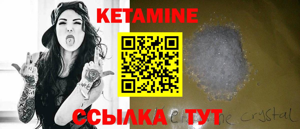 Кетамин ketamine Урус-Мартан