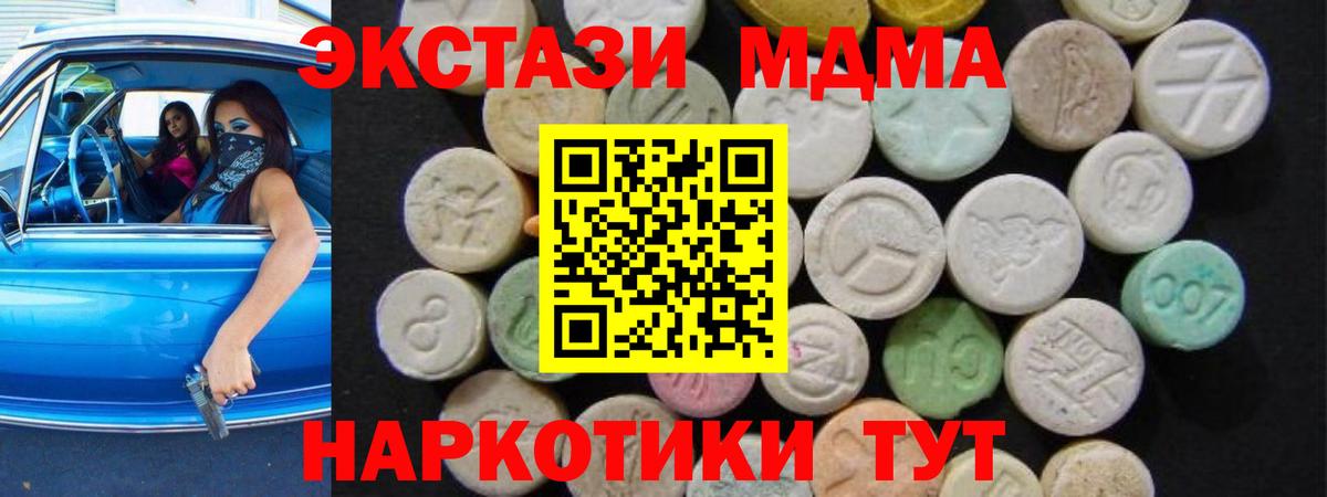 МДМА crystal  Урус-Мартан  MDMA  МДМА молли 