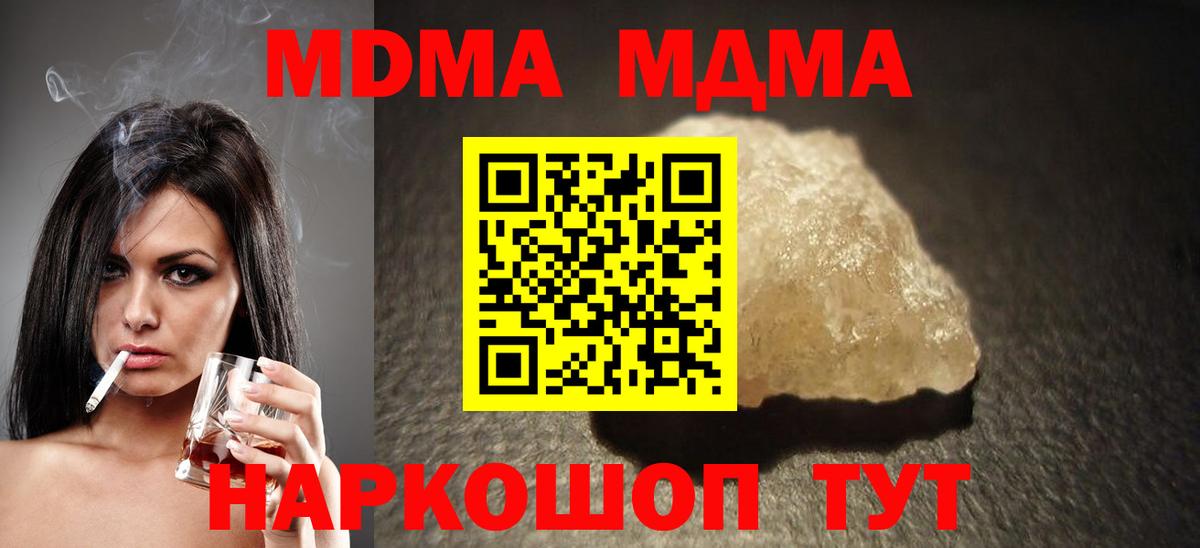 МДМА crystal Урус-Мартан