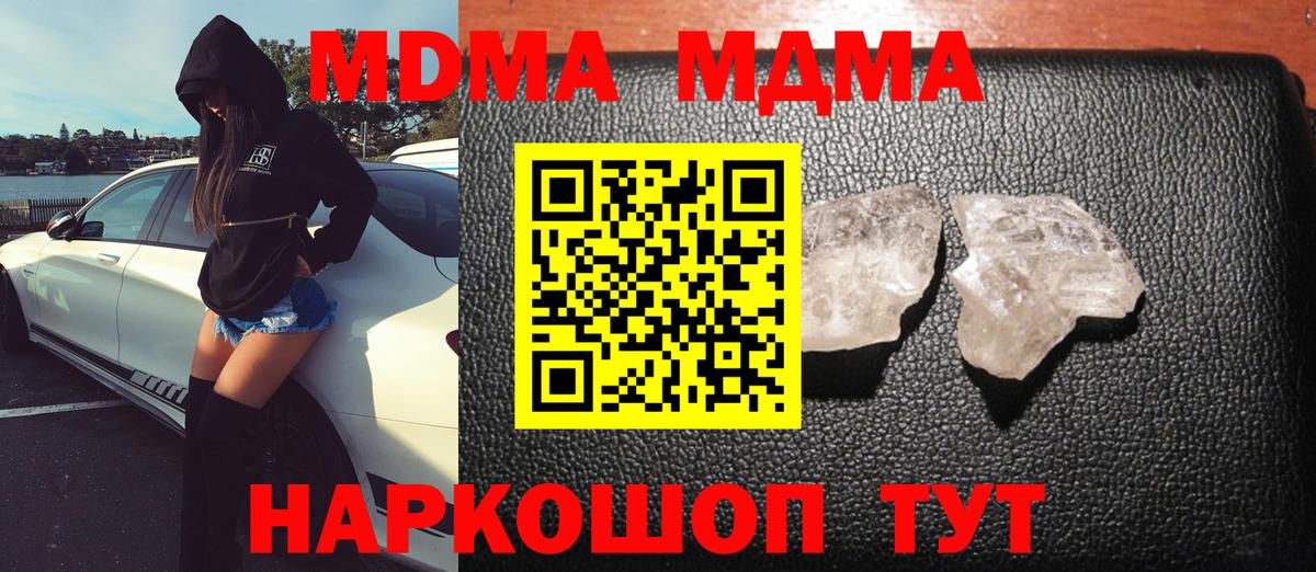 МДМА Molly  Вход с VPN  МДМА молли  Урус-Мартан 