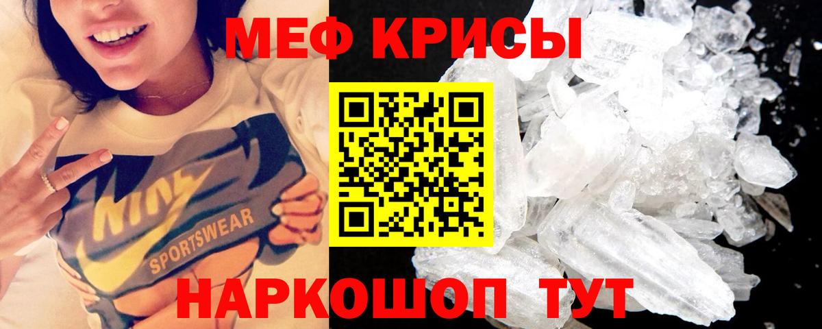 Меф мяу мяу  Урус-Мартан