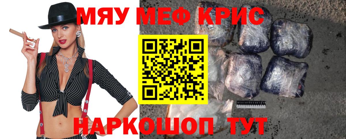 Мефедрон mephedrone  МЯУ-МЯУ VHQ  Вход с VPN  Меф  Урус-Мартан 