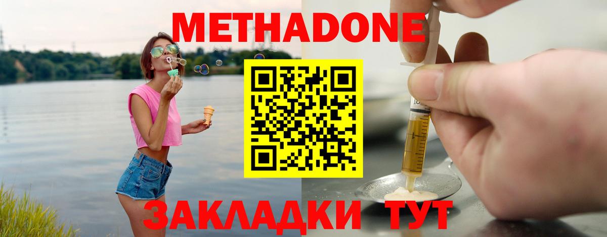 Метадон мёд Урус-Мартан