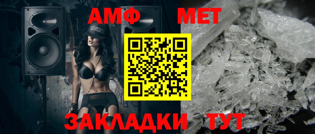 Метамфетамин  Вход с VPN  МЕТАМФЕТАМИН винт  Урус-Мартан  МЕТАМФЕТАМИН винт 