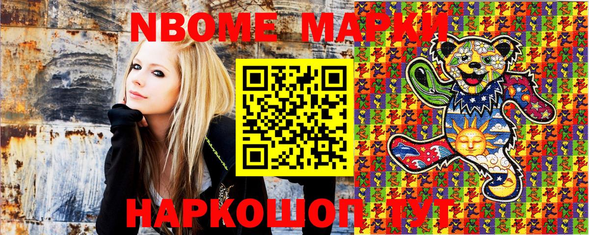 Марки 25I-NBOMe 1,8мг  Марки 25I-NBOMe 1,8мг  Урус-Мартан  Вход с VPN 