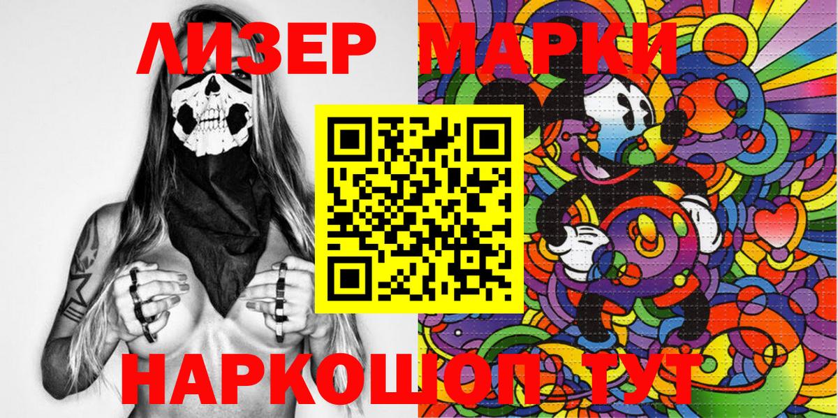 Марки 25I-NBOMe 1,8мг Урус-Мартан