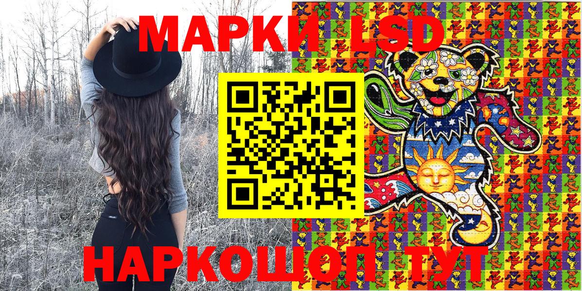 Марки 25I-NBOMe  Урус-Мартан  Марки N-bome 1,8мг 