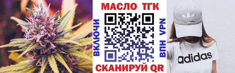 Дистиллят ТГК концентрат  МЕГА tor  Урус-Мартан  продажа наркотиков 