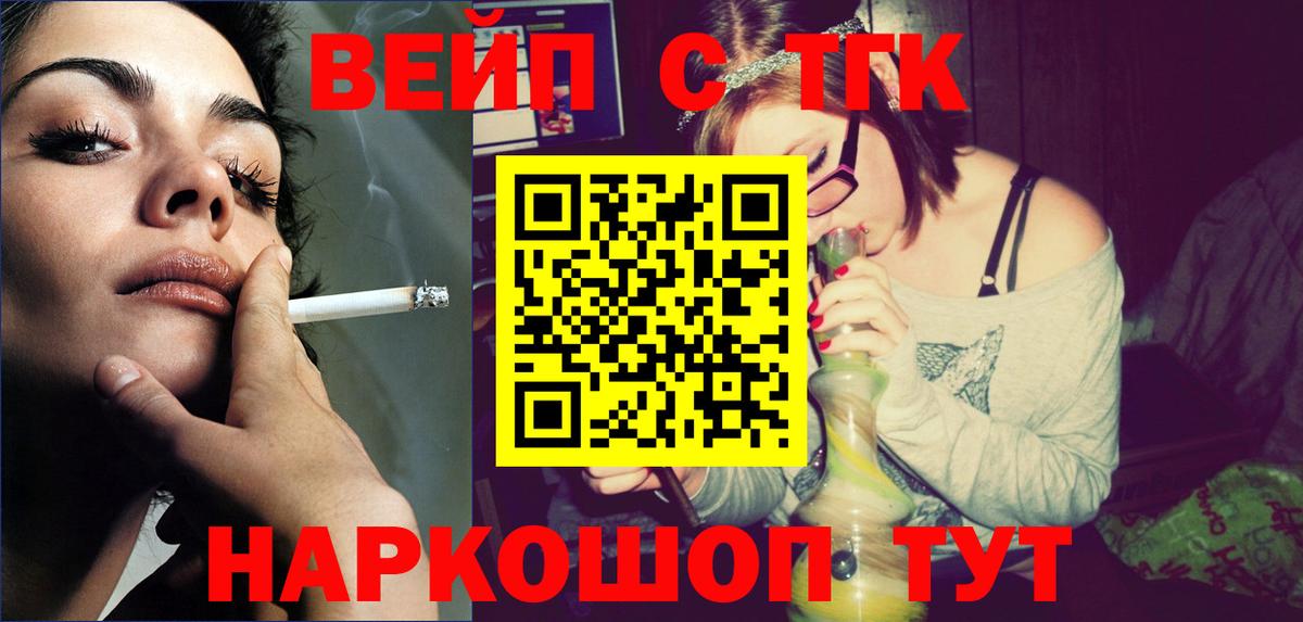 ТГК THC oil Урус-Мартан