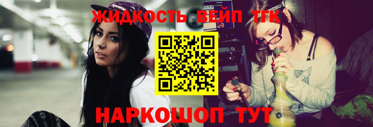 ТГК Wax  Дистиллят ТГК вейп  OMG ССЫЛКА  Урус-Мартан 